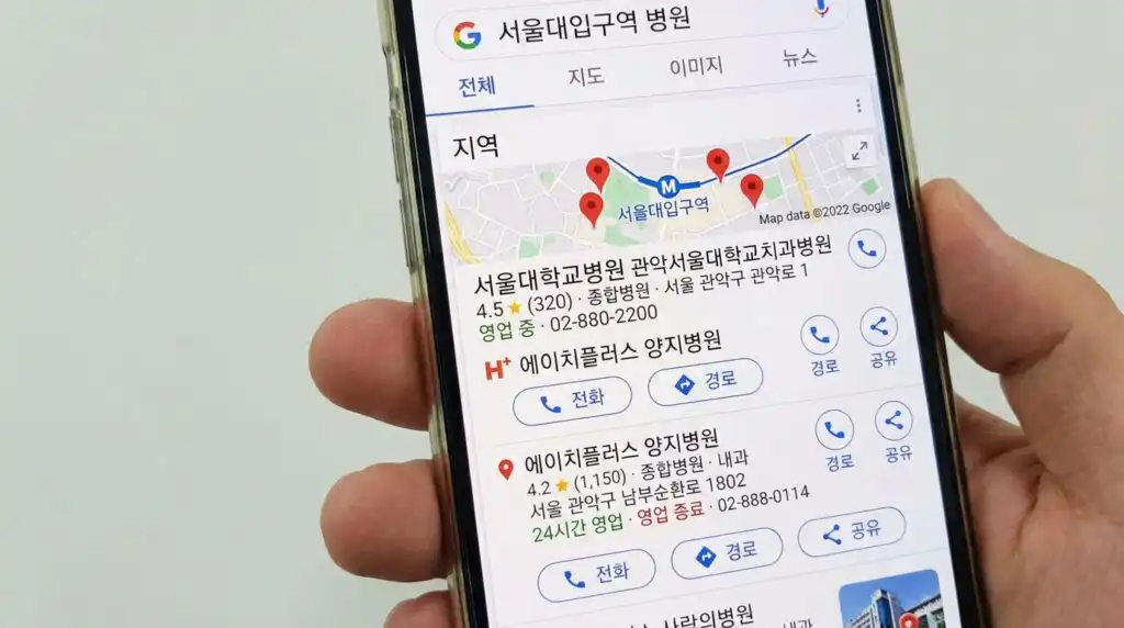 서울대입구 병원 홈페이지 제작 구글 지역 검색 Local Pack 상위 노출 예시